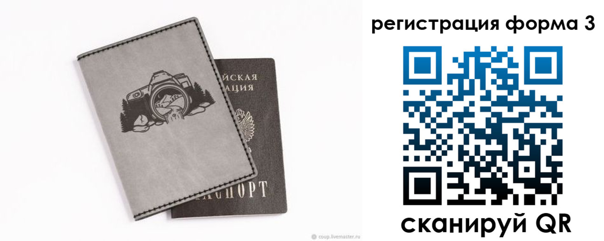 временная регистрация для школы в Новокубанске