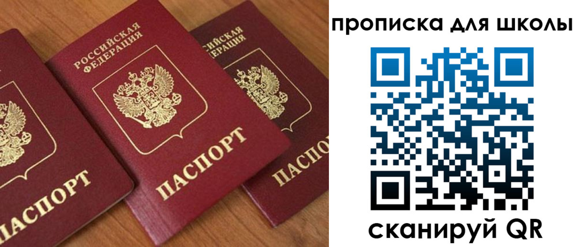 регистрация для дет. сада в Новокубанске