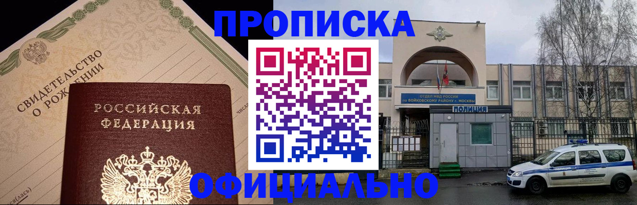 временная регистрация гарантия в Новокубанске
