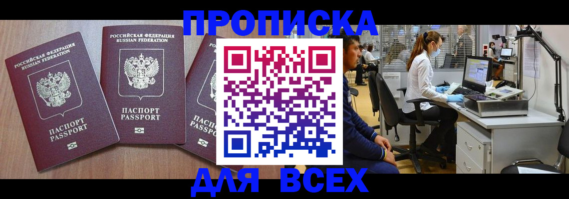 временная регистрация гарантия в Новокубанске