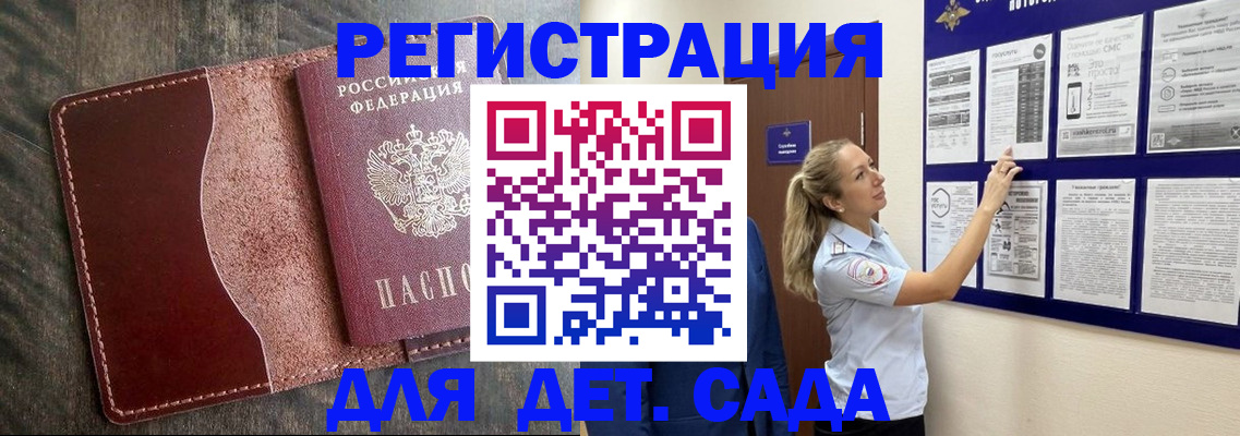 прописка в Новокубанске
