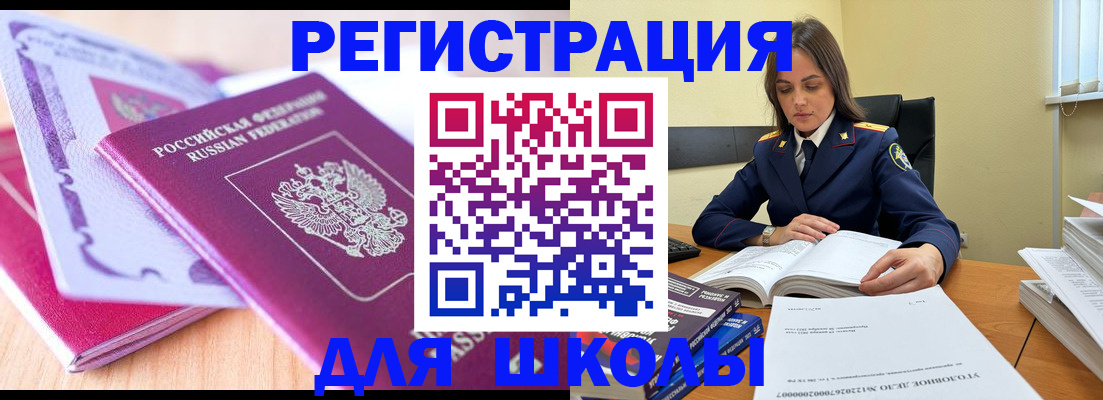 прописка 2025 в Новокубанске